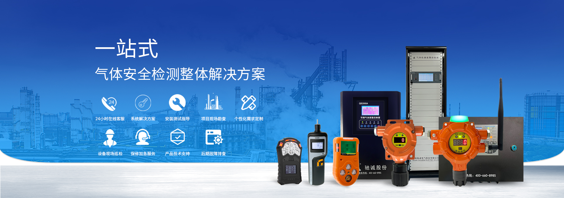 氣體報警（jǐng）器