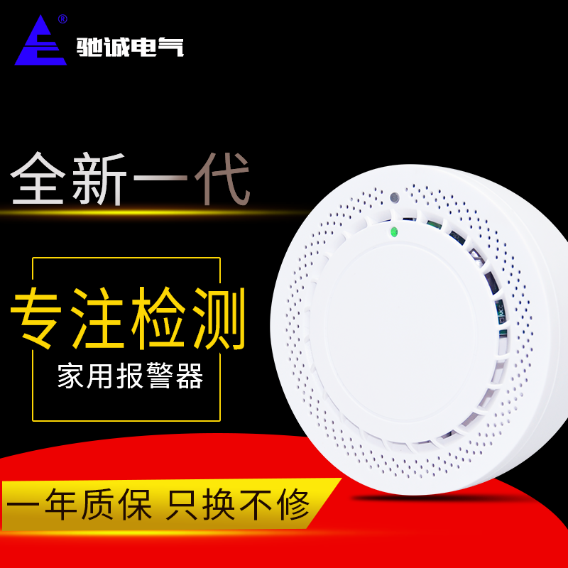 HD6200獨立（lì）式一氧化碳氣體探測器