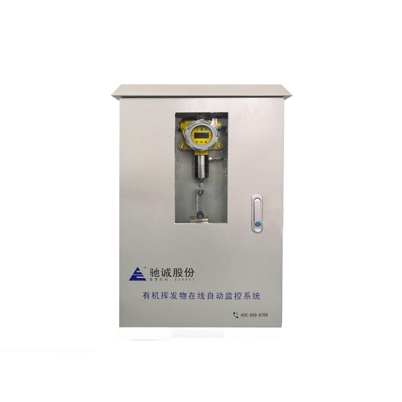 VOC有機（jī）揮（huī）發物在線監控係統