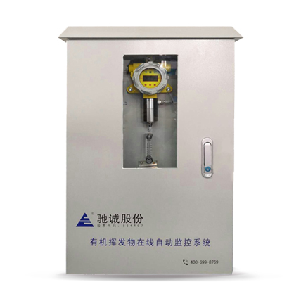VOC有（yǒu）機揮發物在（zài）線監控係統