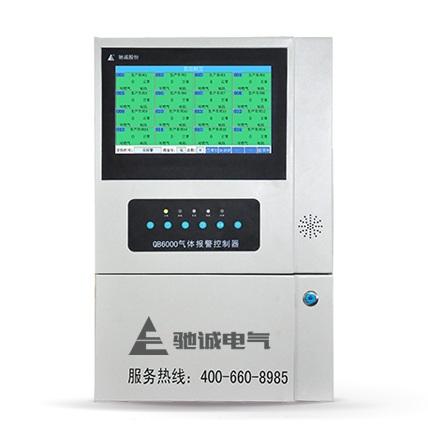 QB6000氣體報警控製器