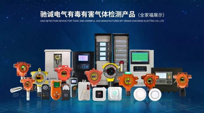 養殖業氣體環境安（ān）全解決方案