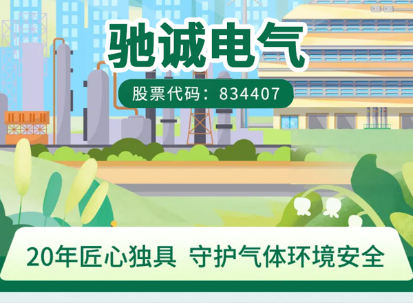 許昌草莓视频91污電氣有限公（gōng）司碳足跡評價報告（gào）
